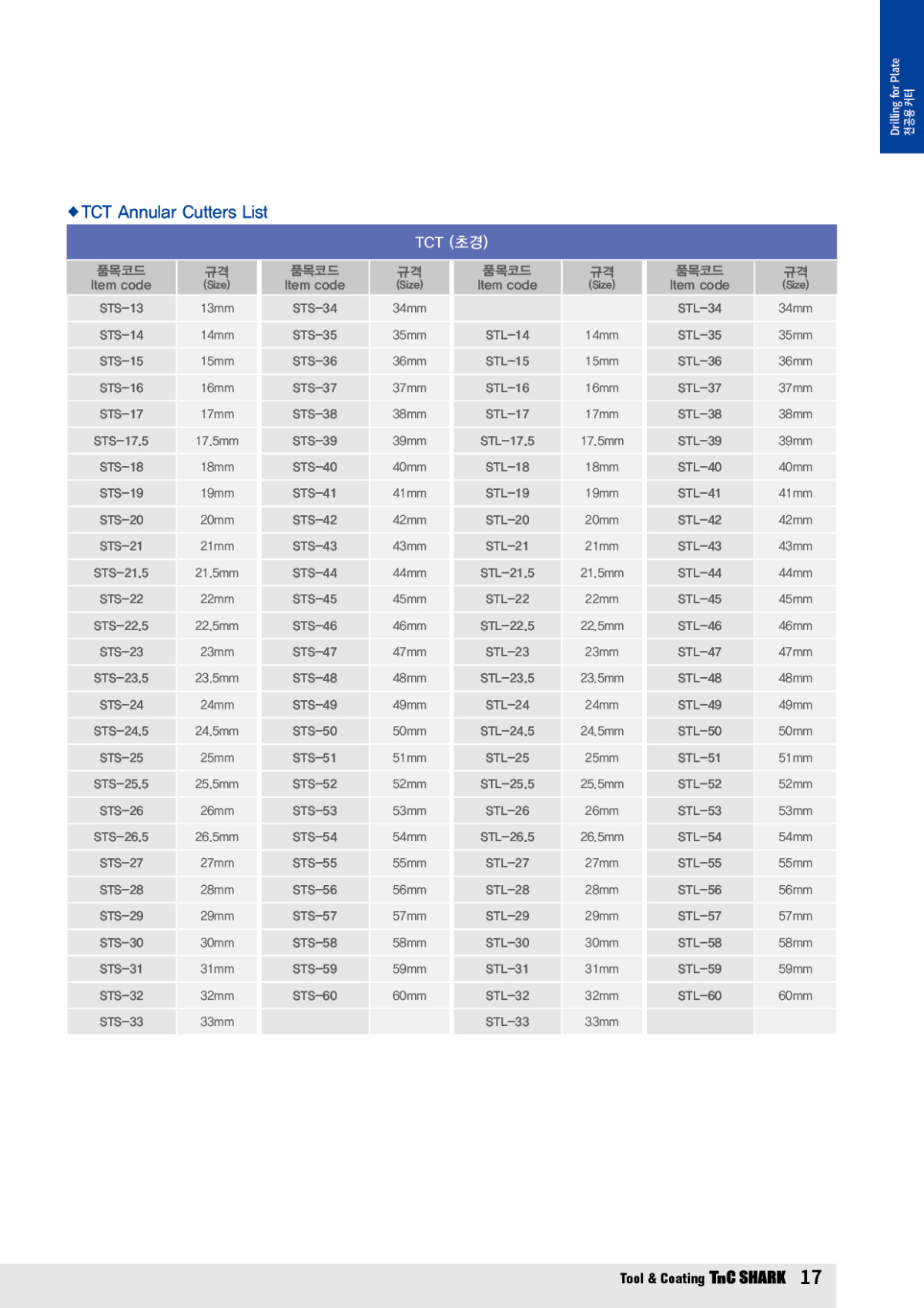 231005_24년 카탈로그_A4판형_무선제본17.jpg