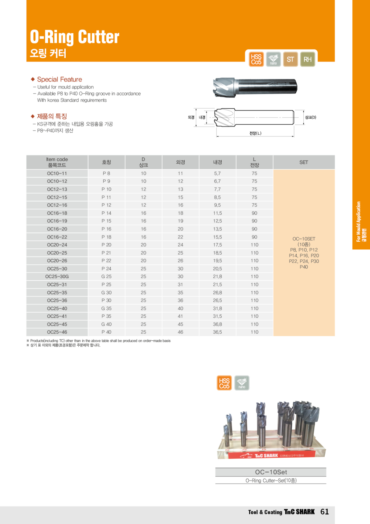 231005_24년 카탈로그_A4판형_무선제본61.jpg