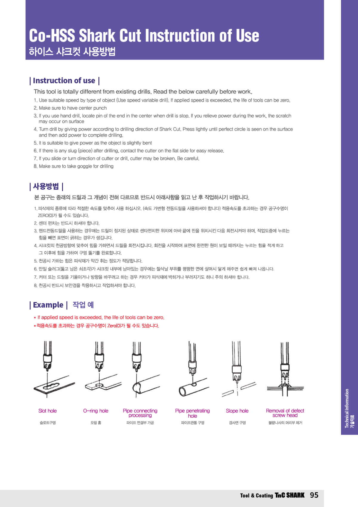 231005_24년 카탈로그_A4판형_무선제본95.jpg