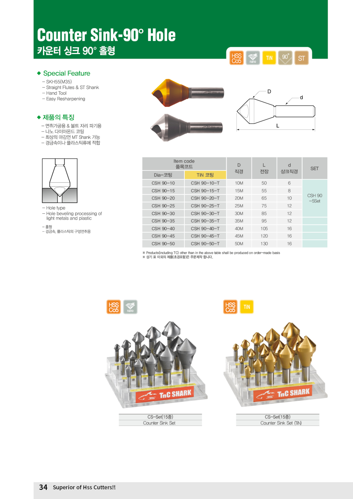 231005_24년 카탈로그_A4판형_무선제본34.jpg